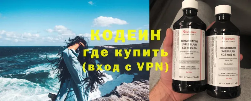 hydra ССЫЛКА  закладки  Горнозаводск  Кодеин Purple Drank 