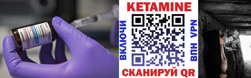 Кетамин ketamine  Горнозаводск 