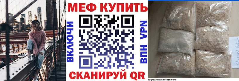 Мефедрон 4 MMC  Горнозаводск 