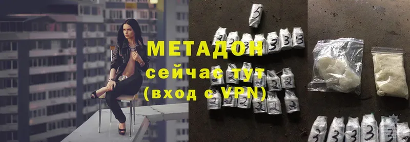 ссылка на мегу tor  Горнозаводск  Метадон methadone  где купить наркотик 