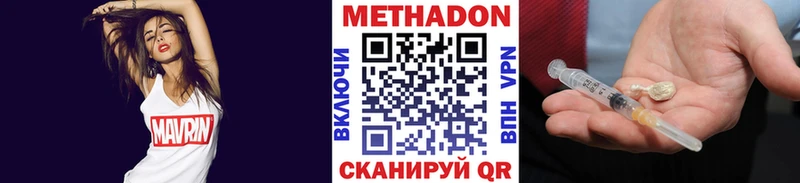 МЕТАДОН мёд  Горнозаводск 