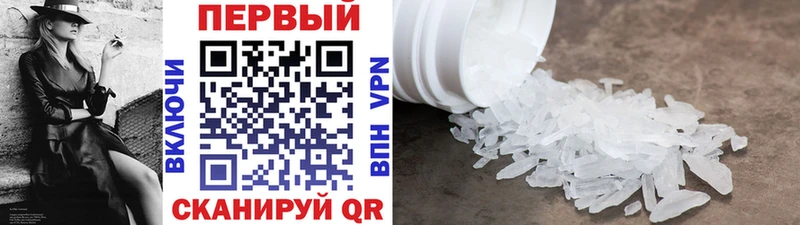 Первитин мет Горнозаводск